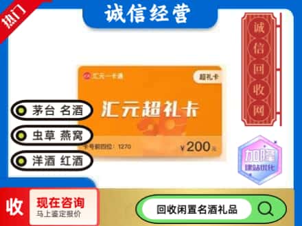 南宁回收汇元购物卡