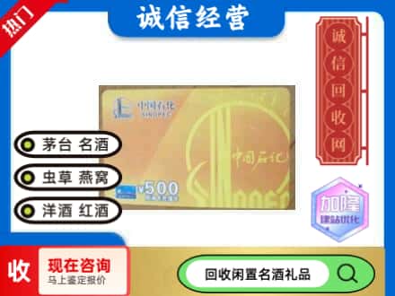 南宁回收石化加油卡