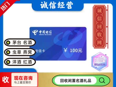 南宁回收电信充值卡