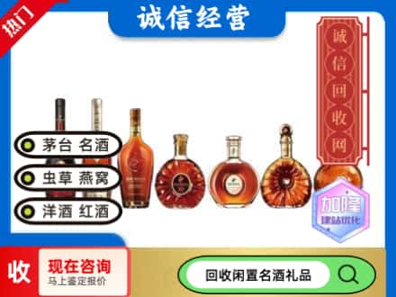 南宁回收三大洋酒