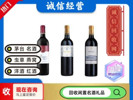 南宁回收拉菲红酒
