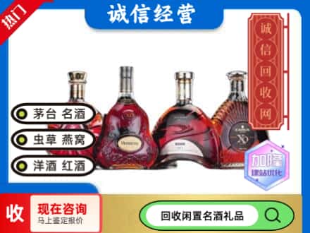 南宁洋酒回收价格.jpg