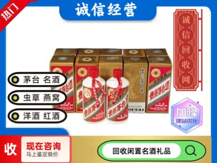 南宁回收茅台酒铁盖