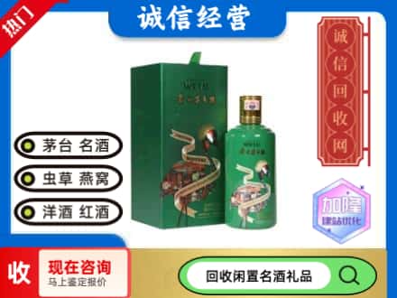南宁回收茅台酒走进四国