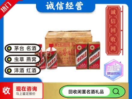 南宁回收五星茅台酒